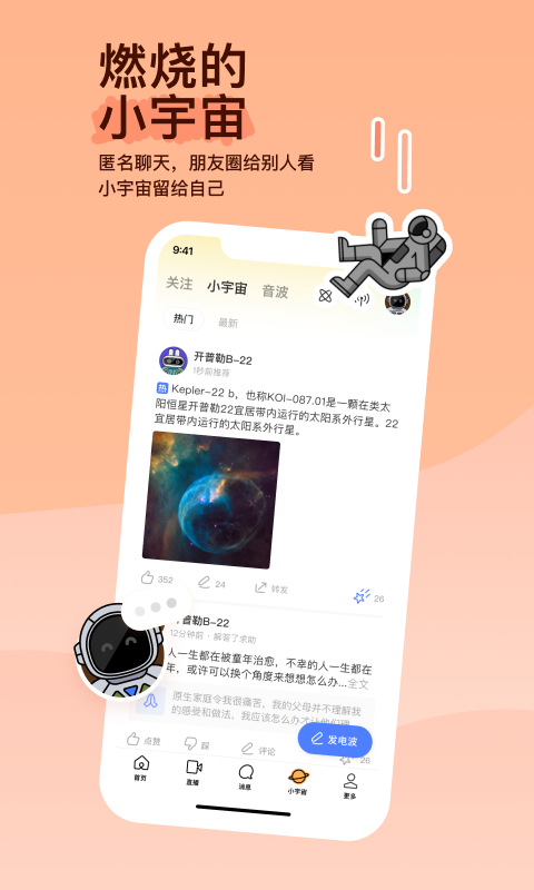 艾斯爱慕是什么意思截图