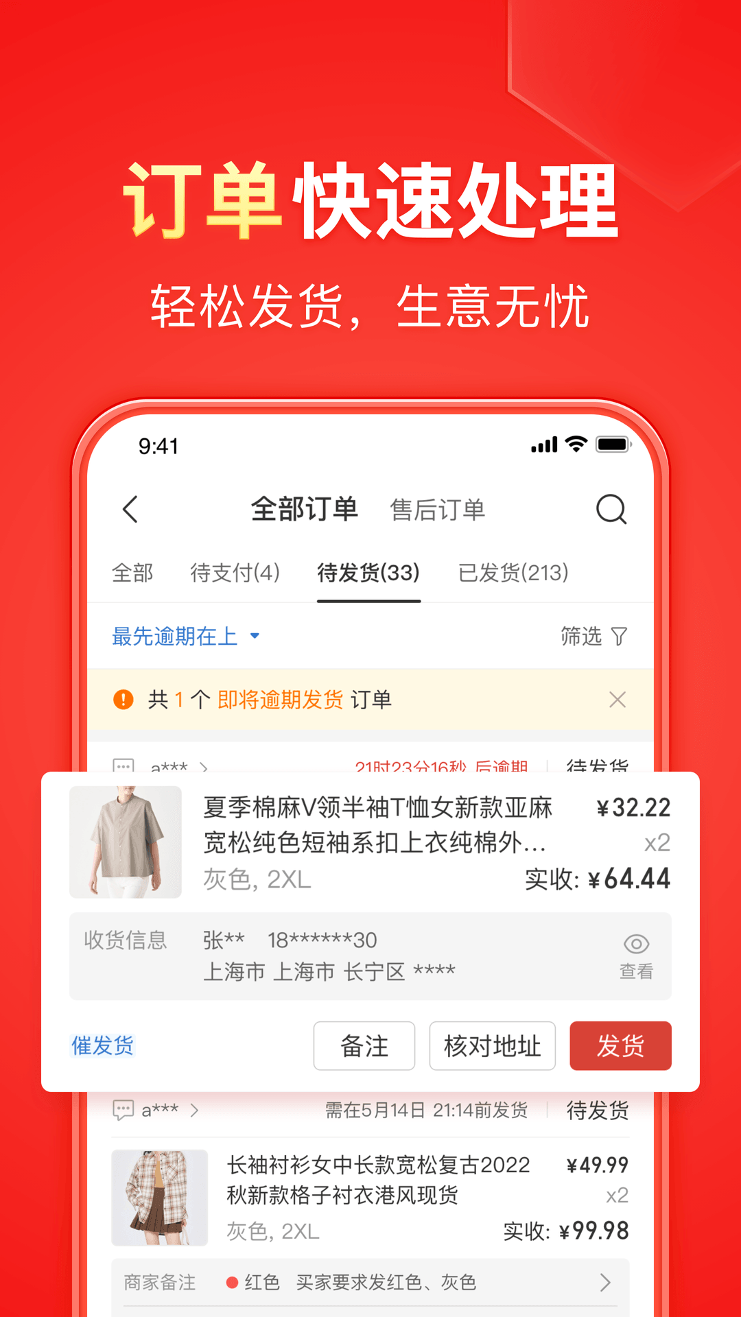 简单粗暴，山东严主寻真诚的长期无主流浪奴截图